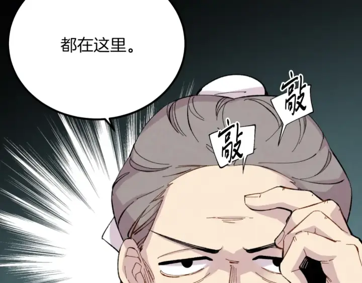 《飞雷刀》第26话 去人迹罕至的地方图34