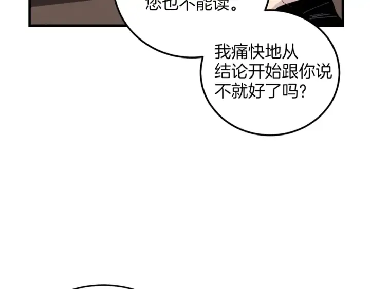 《飞雷刀》第26话 去人迹罕至的地方图38