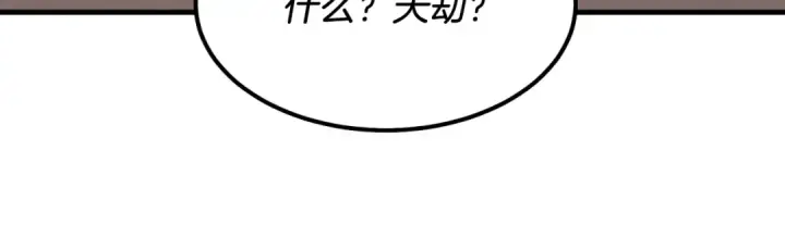 《飞雷刀》第26话 去人迹罕至的地方图41