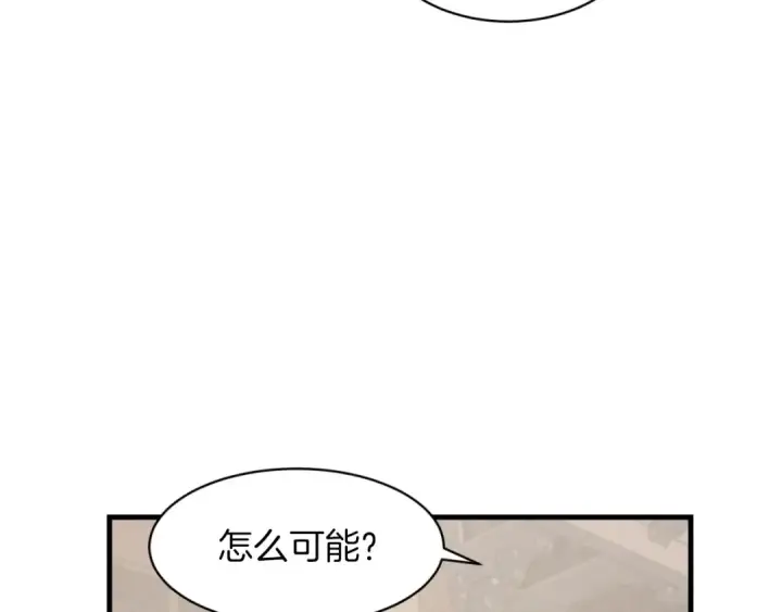 《飞雷刀》第26话 去人迹罕至的地方图47