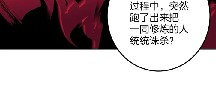 《飞雷刀》第26话 去人迹罕至的地方图59