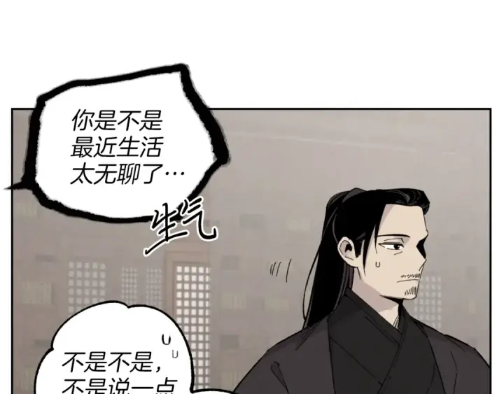 《飞雷刀》第26话 去人迹罕至的地方图70