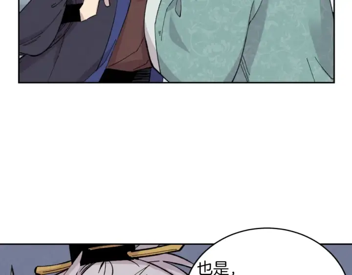 《飞雷刀》第26话 去人迹罕至的地方图74