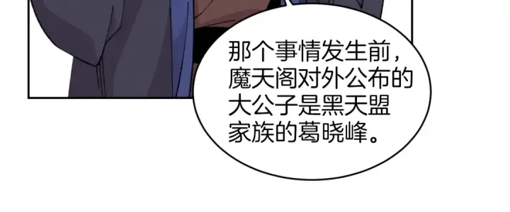 《飞雷刀》第26话 去人迹罕至的地方图78