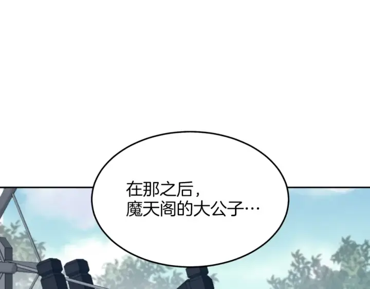 《飞雷刀》第26话 去人迹罕至的地方图79