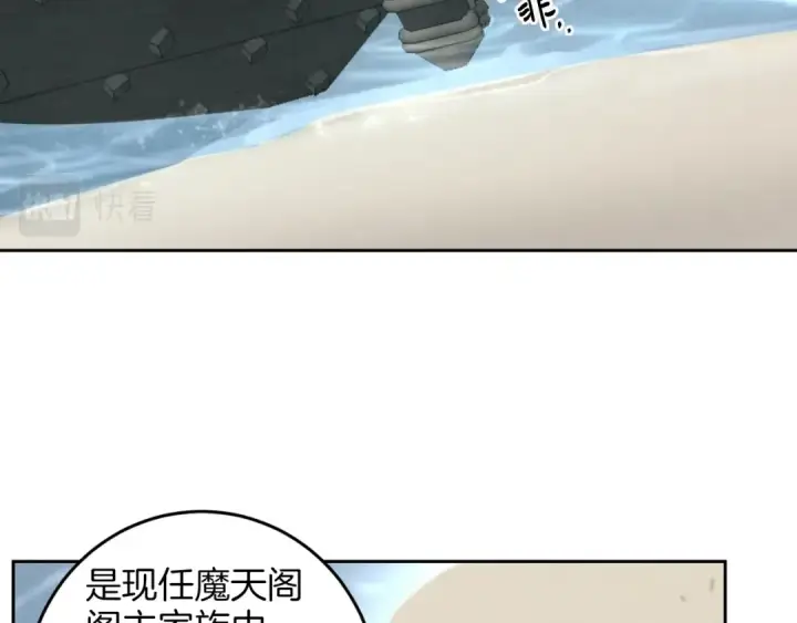 《飞雷刀》第26话 去人迹罕至的地方图81
