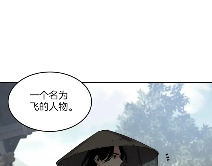《飞雷刀》第26话 去人迹罕至的地方图83