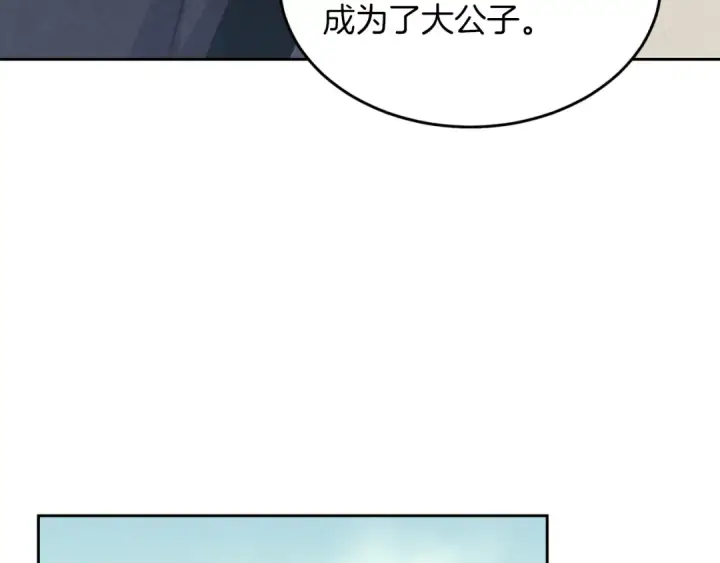 《飞雷刀》第26话 去人迹罕至的地方图85