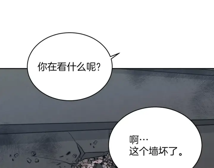 《飞雷刀》第26话 去人迹罕至的地方图97