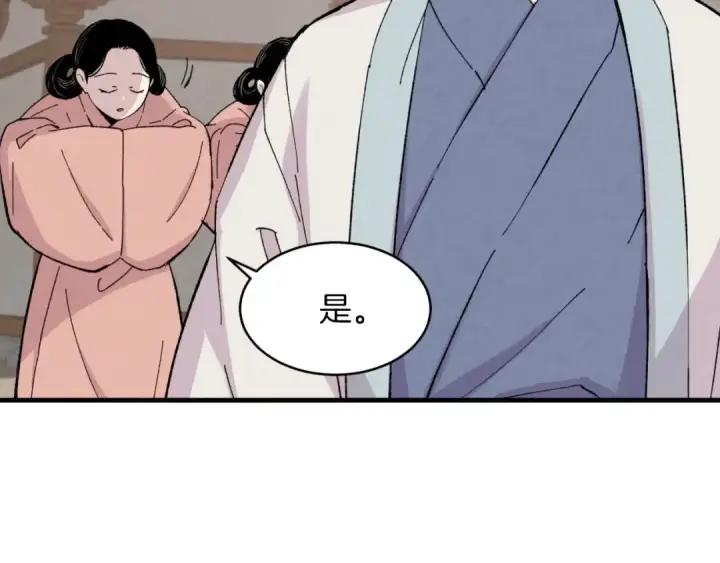 《飞雷刀》第27话 游玩图105