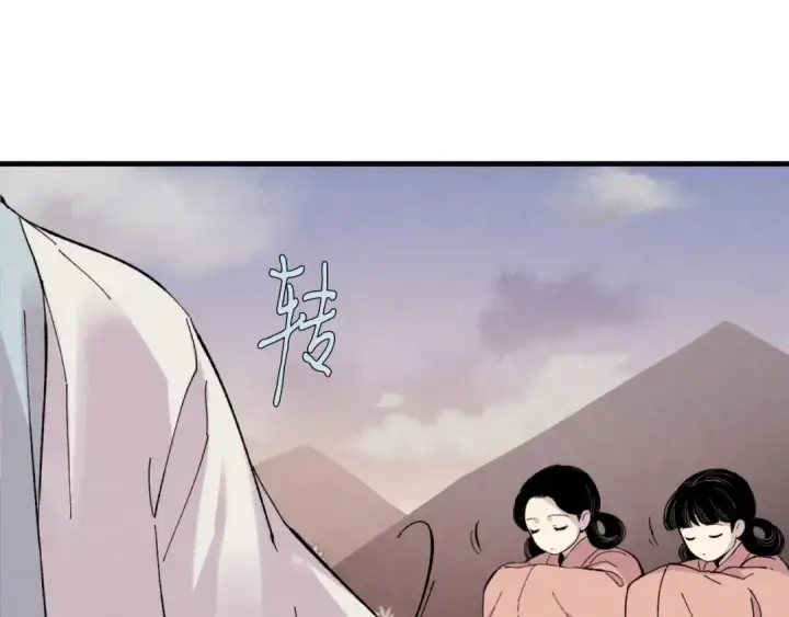 《飞雷刀》第27话 游玩图106