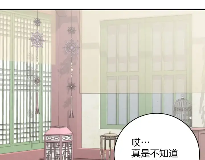 《飞雷刀》第27话 游玩图118
