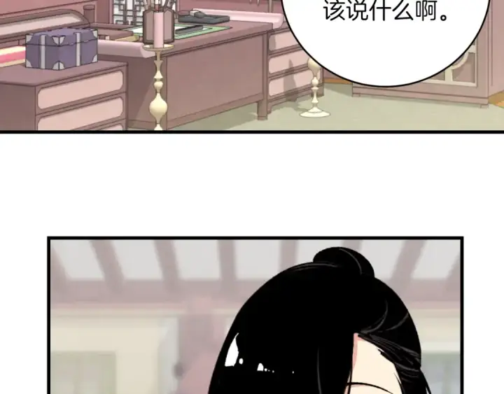 《飞雷刀》第27话 游玩图119