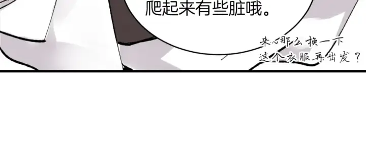 《飞雷刀》第27话 游玩图130