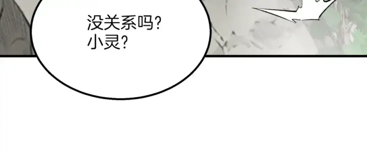 《飞雷刀》第27话 游玩图139