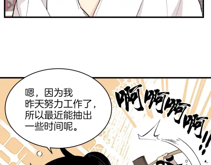 《飞雷刀》第27话 游玩图15