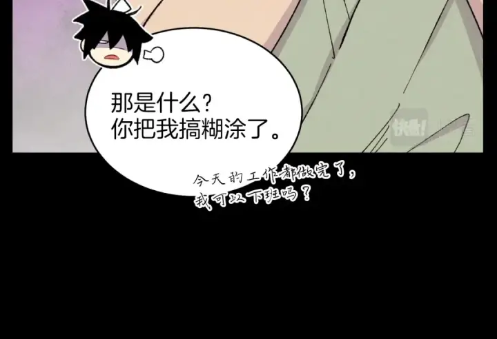 《飞雷刀》第27话 游玩图21