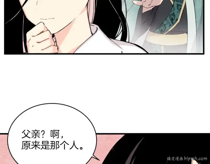 《飞雷刀》第27话 游玩图32
