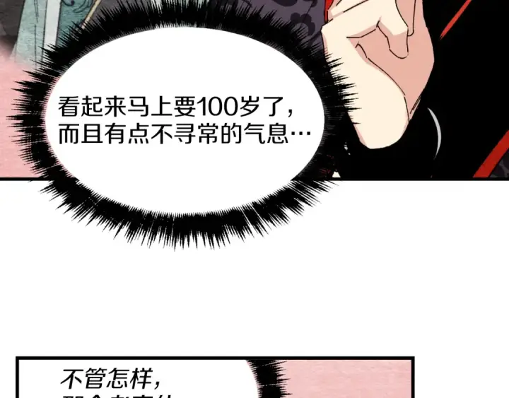 《飞雷刀》第27话 游玩图34