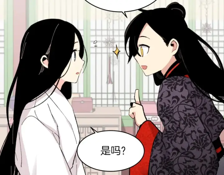 《飞雷刀》第27话 游玩图38