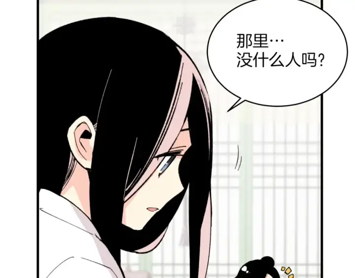 《飞雷刀》第27话 游玩图42