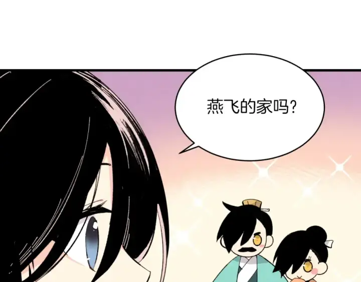 《飞雷刀》第27话 游玩图44