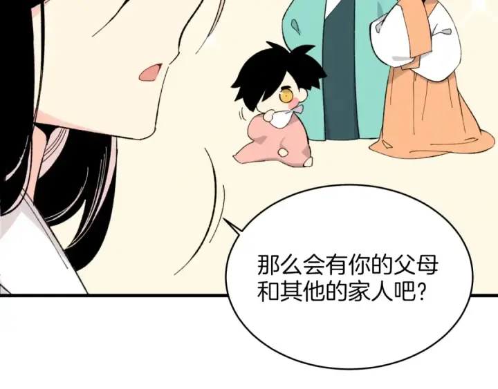 《飞雷刀》第27话 游玩图45