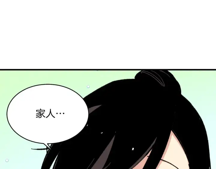 《飞雷刀》第27话 游玩图46