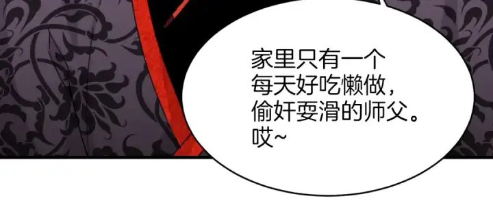 《飞雷刀》第27话 游玩图48