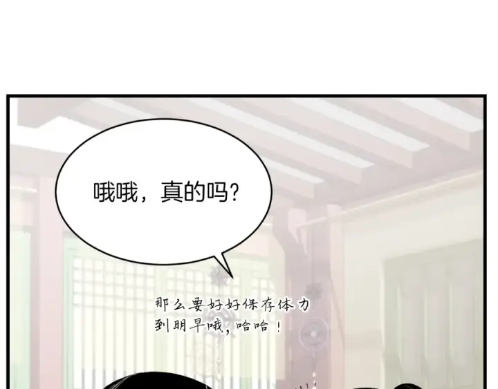 《飞雷刀》第27话 游玩图58