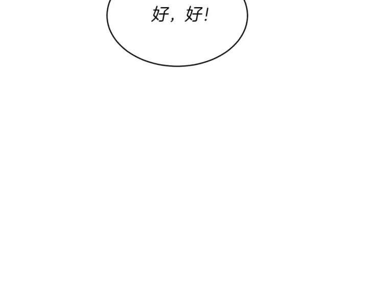 《飞雷刀》第27话 游玩图60