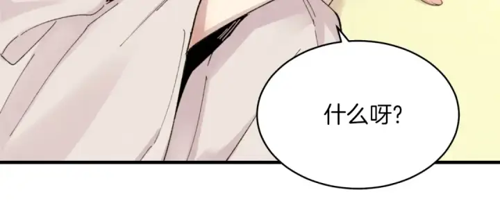 《飞雷刀》第27话 游玩图66