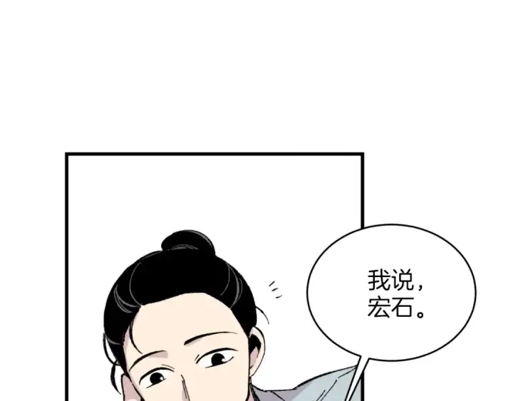 《飞雷刀》第27话 游玩图67