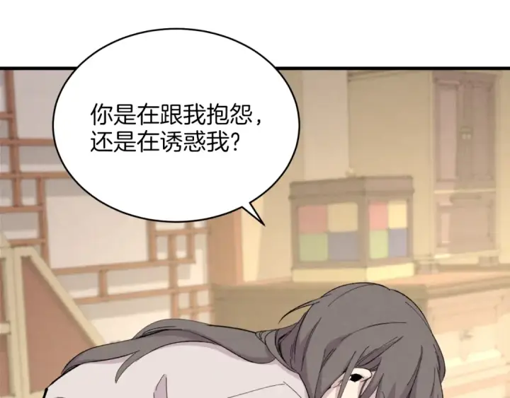 《飞雷刀》第27话 游玩图69
