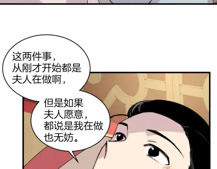 《飞雷刀》第27话 游玩图71
