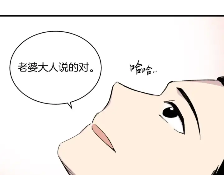 《飞雷刀》第27话 游玩图78