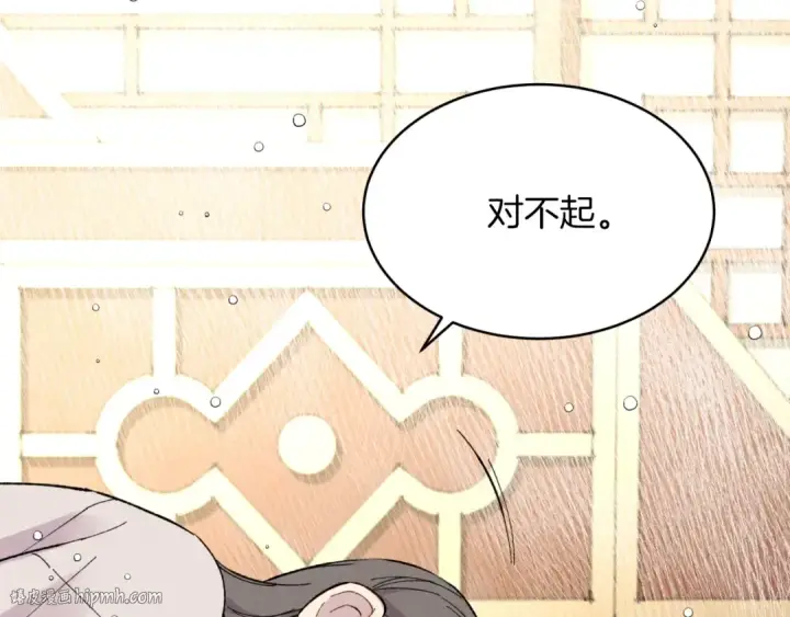 《飞雷刀》第27话 游玩图80
