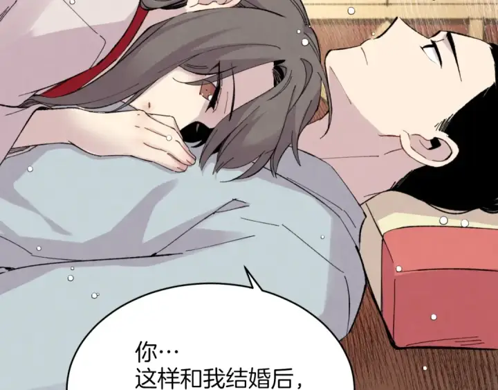 《飞雷刀》第27话 游玩图81