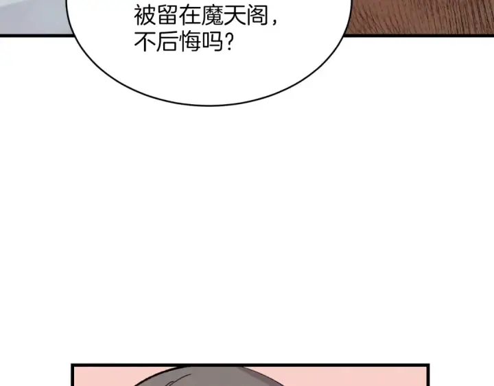 《飞雷刀》第27话 游玩图82