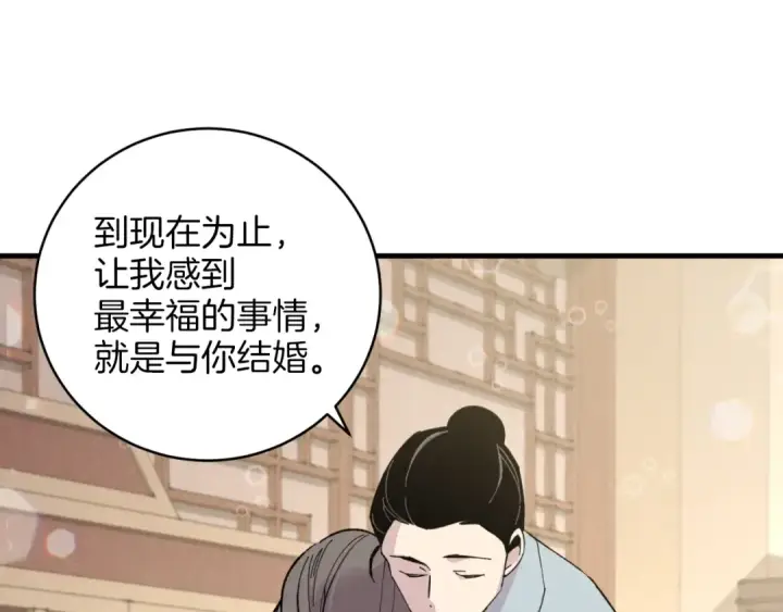 《飞雷刀》第27话 游玩图85