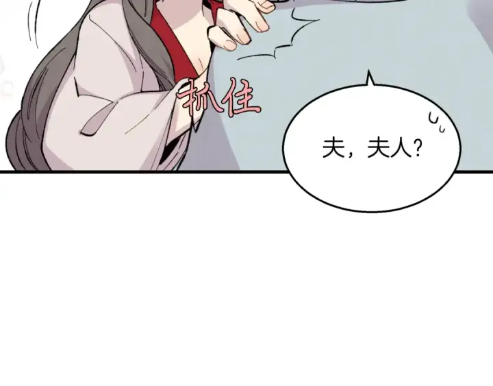 《飞雷刀》第27话 游玩图92