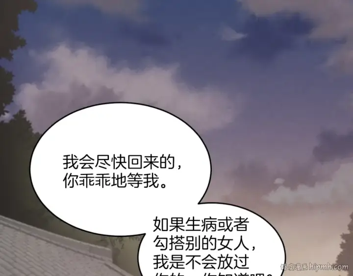 《飞雷刀》第27话 游玩图96