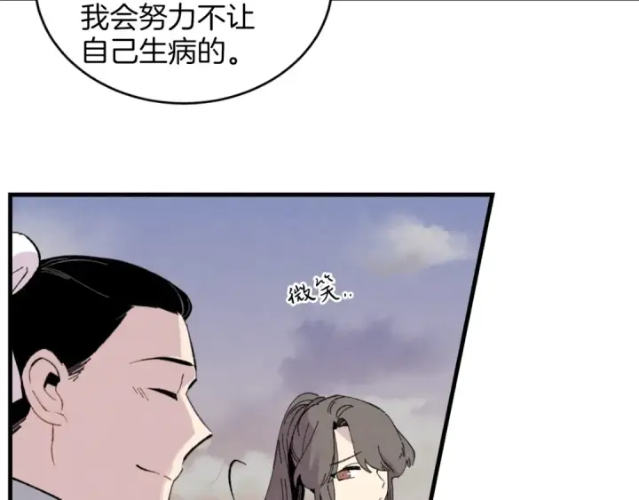 《飞雷刀》第27话 游玩图98