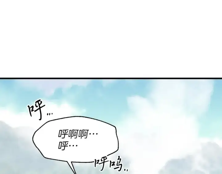 《飞雷刀》第28话 奇观图10