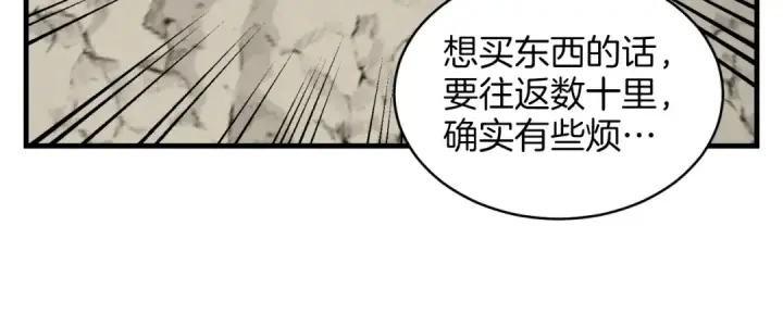 《飞雷刀》第28话 奇观图101