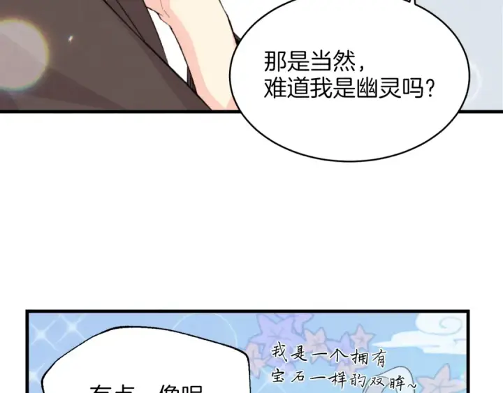 《飞雷刀》第28话 奇观图113
