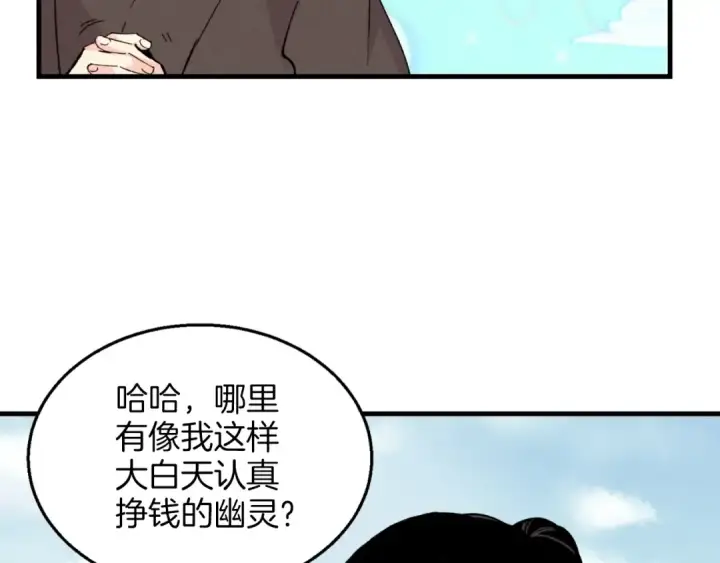 《飞雷刀》第28话 奇观图115