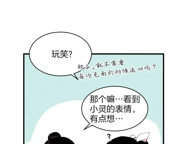 《飞雷刀》第28话 奇观图129