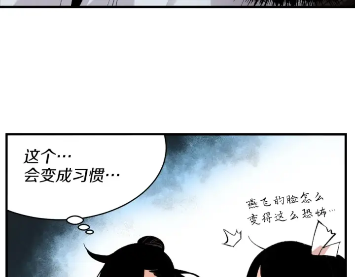 《飞雷刀》第28话 奇观图133