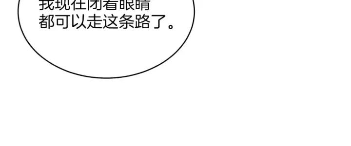 《飞雷刀》第28话 奇观图137